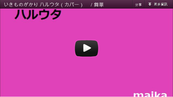 ▼名偵探柯南 第11位前鋒 主題曲ハルウタ／いきものがかり ハルウタ(音声のみ)▼