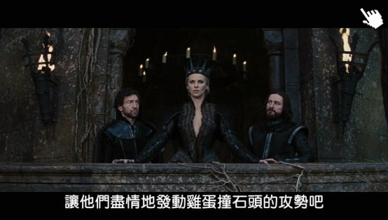 公主與狩獵者-圖│白雪公主之魔幻復仇-圖│白雪公主与猎人qvod截图Snow White and the Huntsman image- (1)