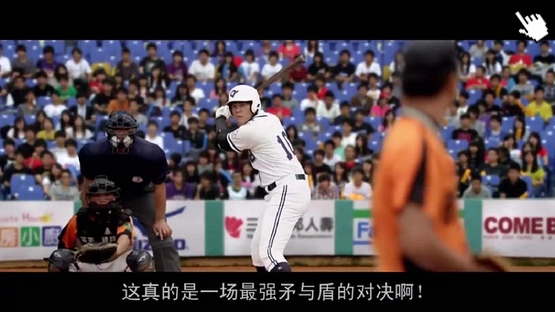 [熱血台灣棒球電影]球來就打-圖／球来就打qvod截图viva baseball Image3