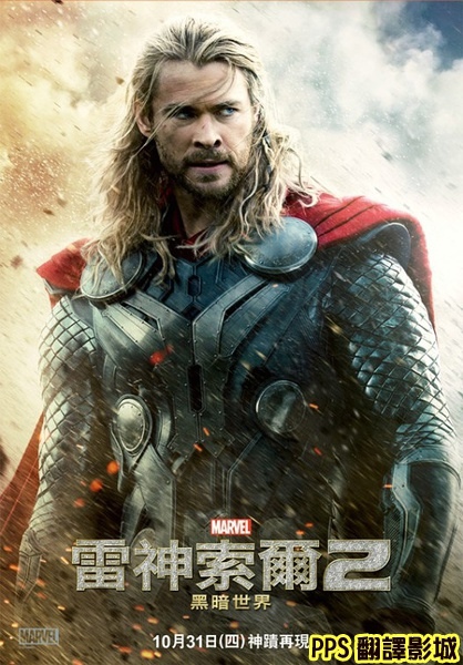 黑暗世界克里斯漢斯沃Chris Hemsworth