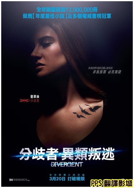 電影分歧者演員/異類叛逃演員/分歧者演员Movie Divergent Cast雪琳伍德利 shailene woodley