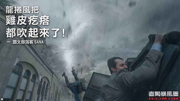 [理查德阿米塔格電影]直闖暴風圈影評(觀後感)大陸翻譯電影網-優質災難片無誤!不惧风暴qvod影评/颶風中心線上影評Into the Storm Reveiw