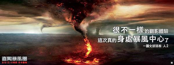 [理查德阿米塔格電影]直闖暴風圈影評(觀後感)大陸翻譯電影網-優質災難片無誤!不惧风暴qvod影评/颶風中心線上影評Into the Storm Reveiw