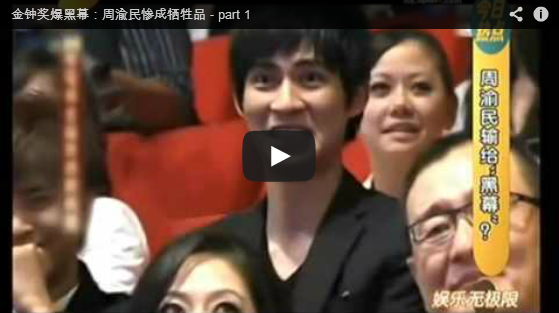 痞子英雄:黎明再起-當初引發趙又廷與周渝民王不見王的金鐘影帝事件