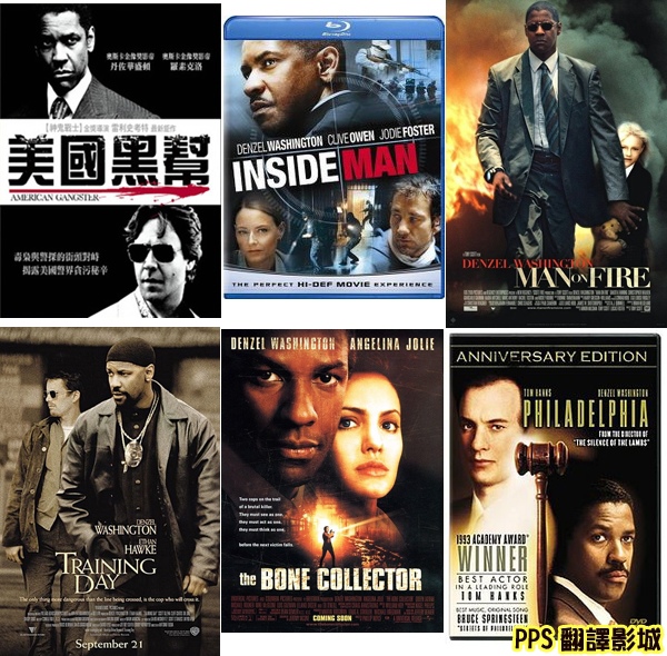 丹佐華盛頓-美國黑幫、臥底、火線救援、震撼教育、人骨拼圖、費城Denzel Washington 丹佐華盛頓-美國黑幫、臥底、火線救援、震撼教育、人骨拼圖、費城Denzel Washington
