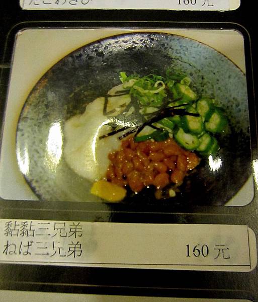 黏黏三兄弟也可以是菜名