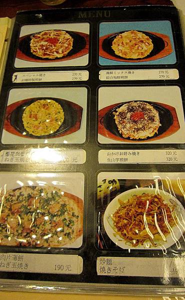 這裡有名的就是許多的道地口味大阪燒