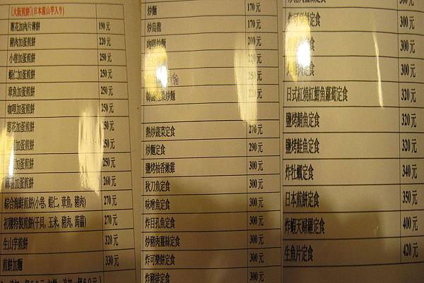 菜單價目