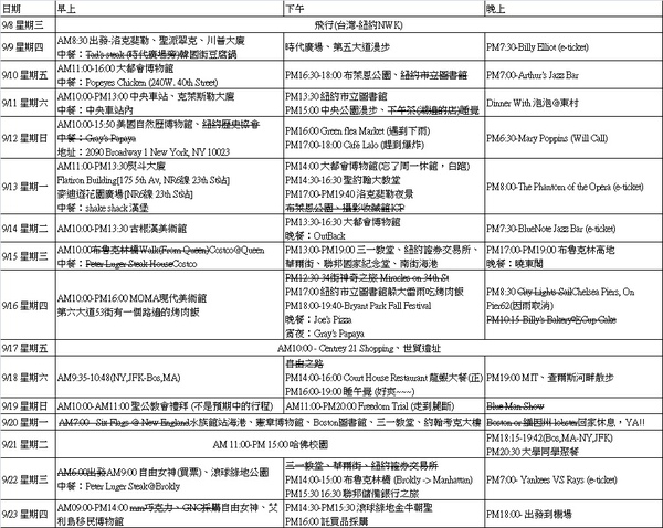 NY_Schedule.jpg