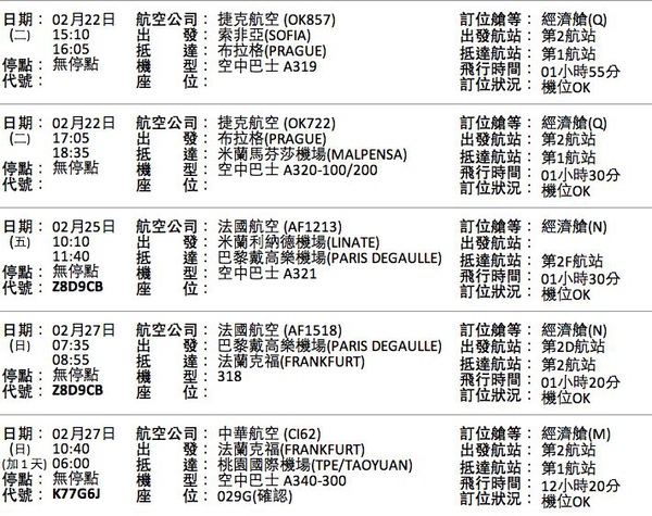 行程二.jpg 行程二.jpg