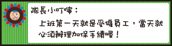 花葵讚隊注意報-1-0709-6.png