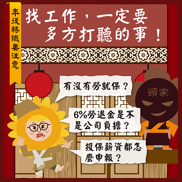 部落格-0220-2.png 部落格-0220-2.png