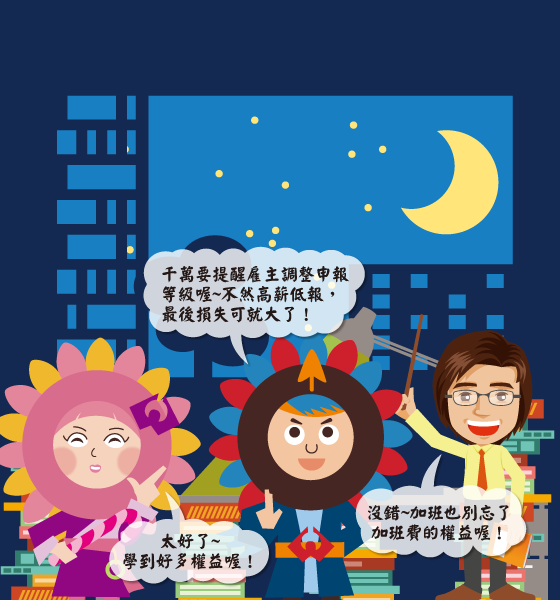 部落格-0514-7.png