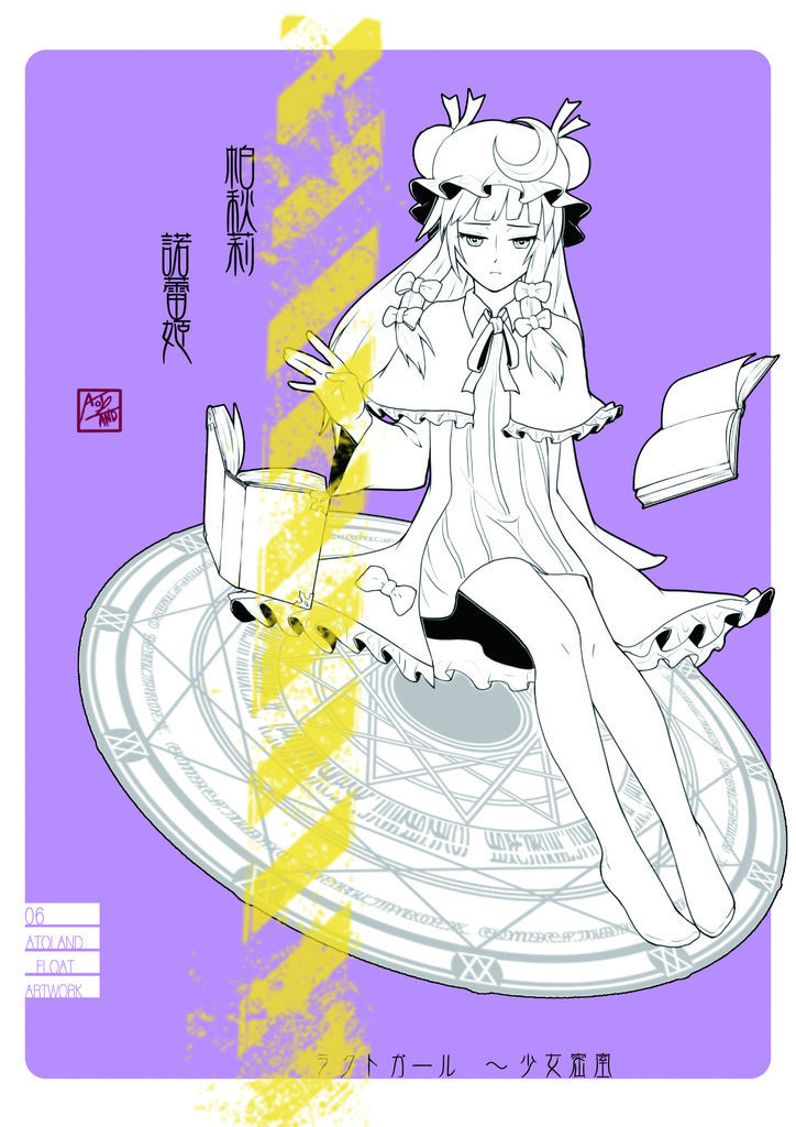 06_帕邱莉 06_帕邱莉