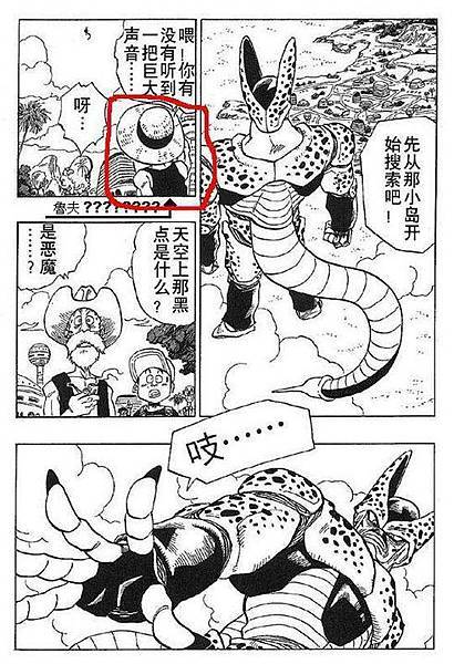 魯夫、七龍珠 魯夫、七龍珠