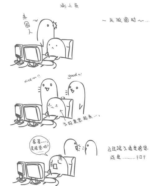 20100104-放羊的外國人-2 20100104-放羊的外國人-2