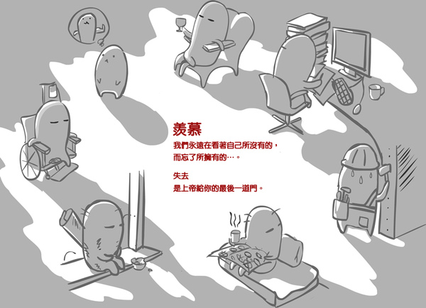 20100121-羨慕 20100121-羨慕