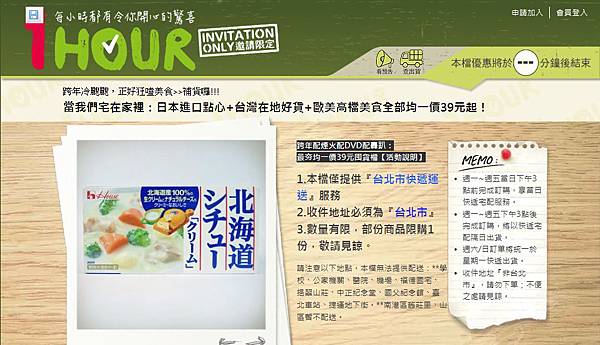 1HOUR網站開箱1.jpg