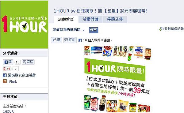 1HOUR.tw 粉絲獨享-【雀巢】狀元即溶咖啡1