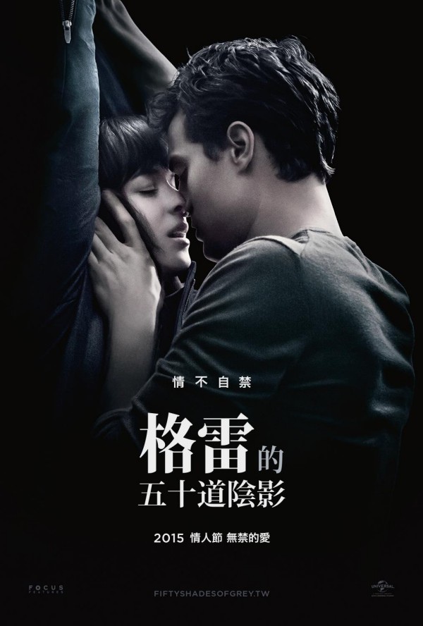 【格雷的五十道陰影】中文版 【格雷的五十道陰影】中文版