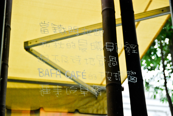 BAFA CAFE BAFA CAFE