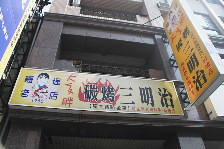 老店來著 老店來著