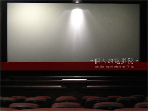 一個人的電影院.png 一個人的電影院.png
