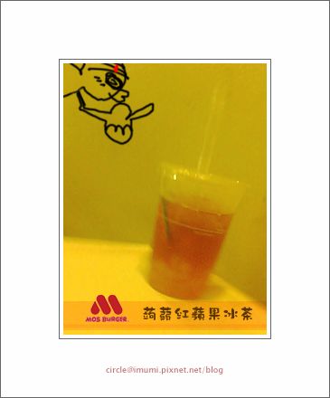 mos蘋果茶.png mos蒟蒻紅蘋果冰茶