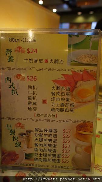 源記燒味粉麵DSC06404.JPG 源記燒味粉麵DSC06404.JPG