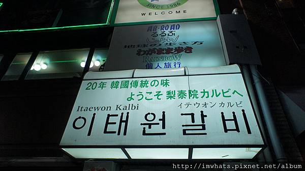 梨泰院烤肉DSC02558 梨泰院烤肉DSC02558