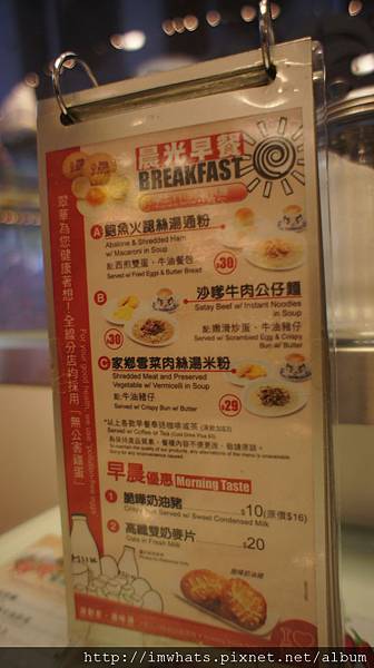 尖沙咀翠華茶餐廳DSC06090 尖沙咀翠華茶餐廳DSC06090