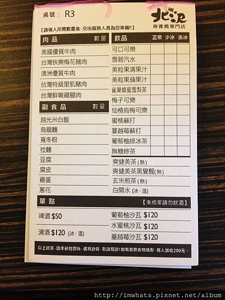 北澤壽喜燒IMG_4601.JPG 北澤壽喜燒IMG_4601.JPG