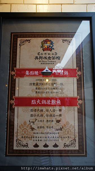 吳阿水老茶館DSC03350.JPG 吳阿水老茶館DSC03350.JPG