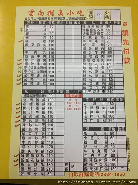 雲南擺夷小吃IMG_4786.JPG 雲南擺夷小吃IMG_4786.JPG
