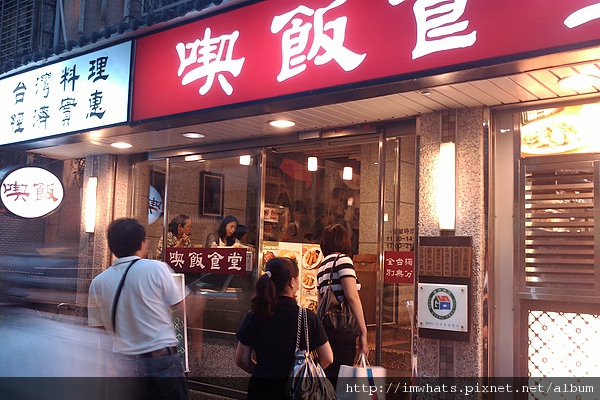 喫飯食堂1.jpg 喫飯食堂1.jpg