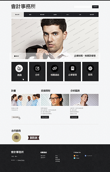 會計事務所01.png 會計事務所01.png