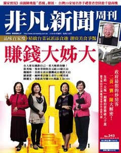 非凡新聞周刊.jpg