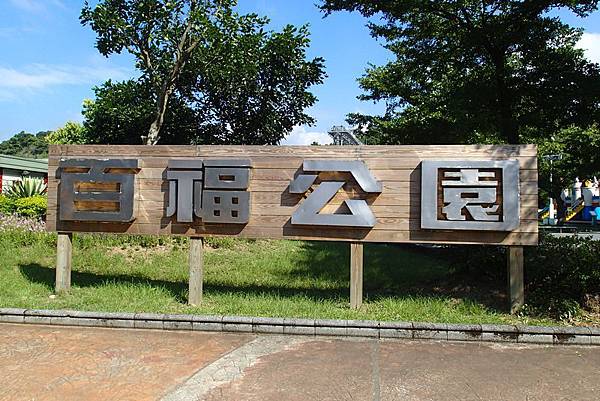 6天5夜環島 6天5夜環島