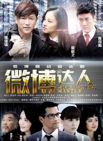 微博達人 微博達人