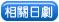 相關日劇 相關日劇