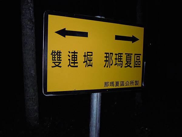 DSCN2882 DSCN2882