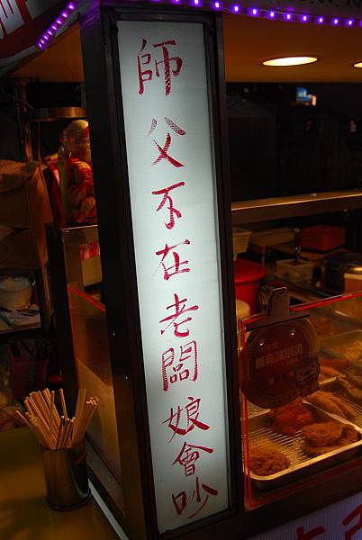 士林夜市美食 (21) 士林夜市美食 (21)