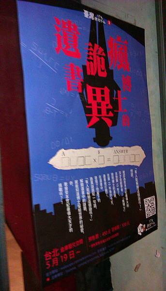 2012.05.27瘋博士家門口