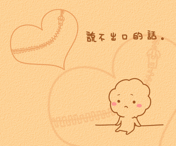 關於愛情。十二星座一直都沒說出的心裏話