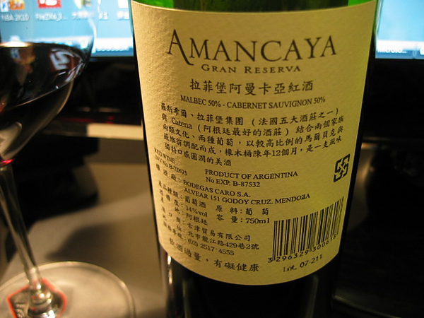 Amancaya Gran Reserva Malbec Cabernet Sauvignon 2006_2.JPG