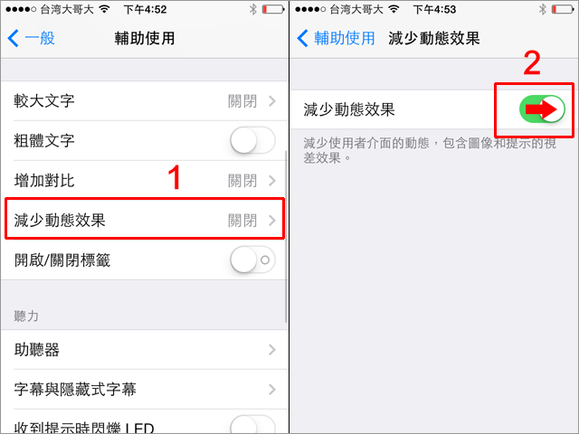 Ios 7 Iphone 桌布解析度設定教學詳解 蘋果瘋 Applephone 痞客邦