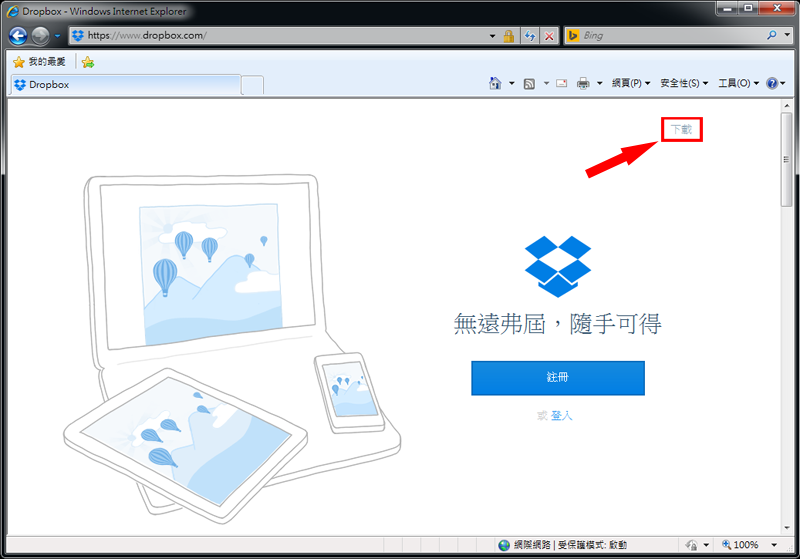 下載電腦版 dropbox 下載電腦版 dropbox