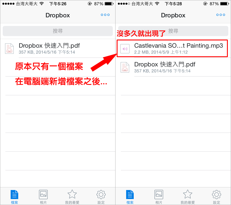 iphone 同步 iphone 同步
