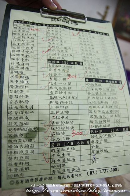 【台北大安區】中午也能吃熱炒.湘鼎坊