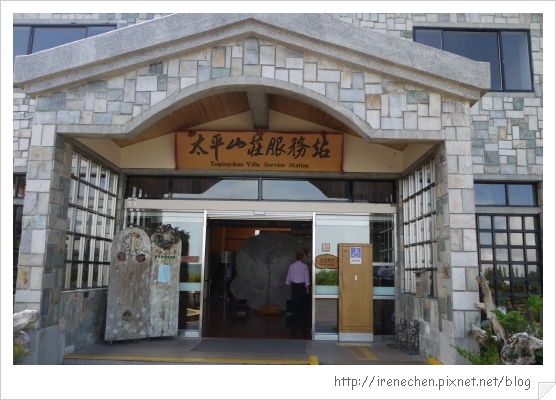 太平山07-太平山莊.jpg 太平山07-太平山莊.jpg